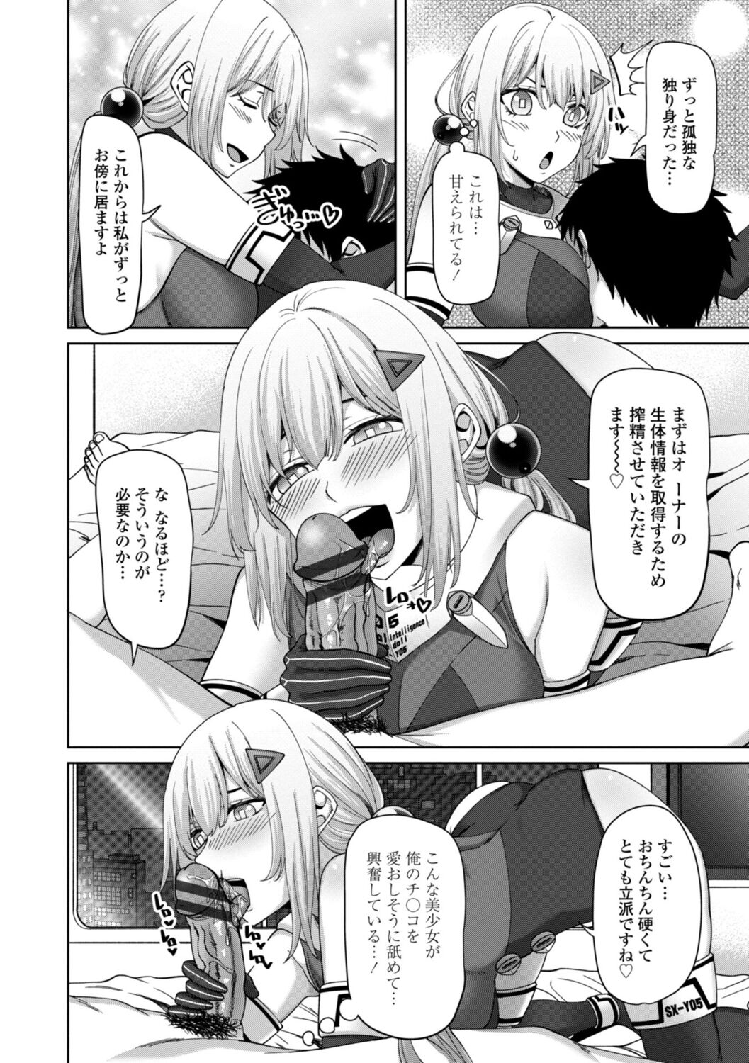 Incest Days page 192 - inseki big breasts hentai manga - read online free