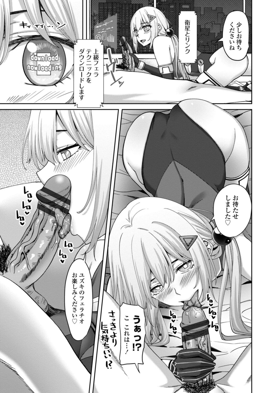 Incest Days page 193 - inseki big breasts hentai manga - read online free