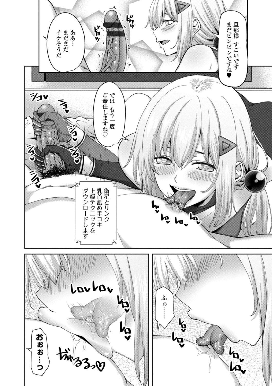 Incest Days page 196 - inseki big breasts hentai manga - read online free