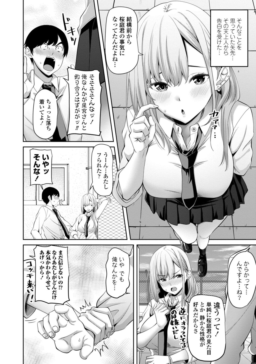 Incest Days page 46 - inseki big breasts hentai manga - read online free