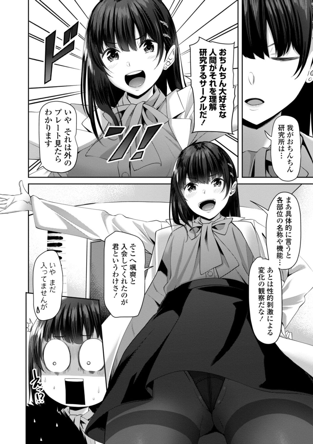 Incest Days page 66 - inseki big breasts hentai manga - read online free