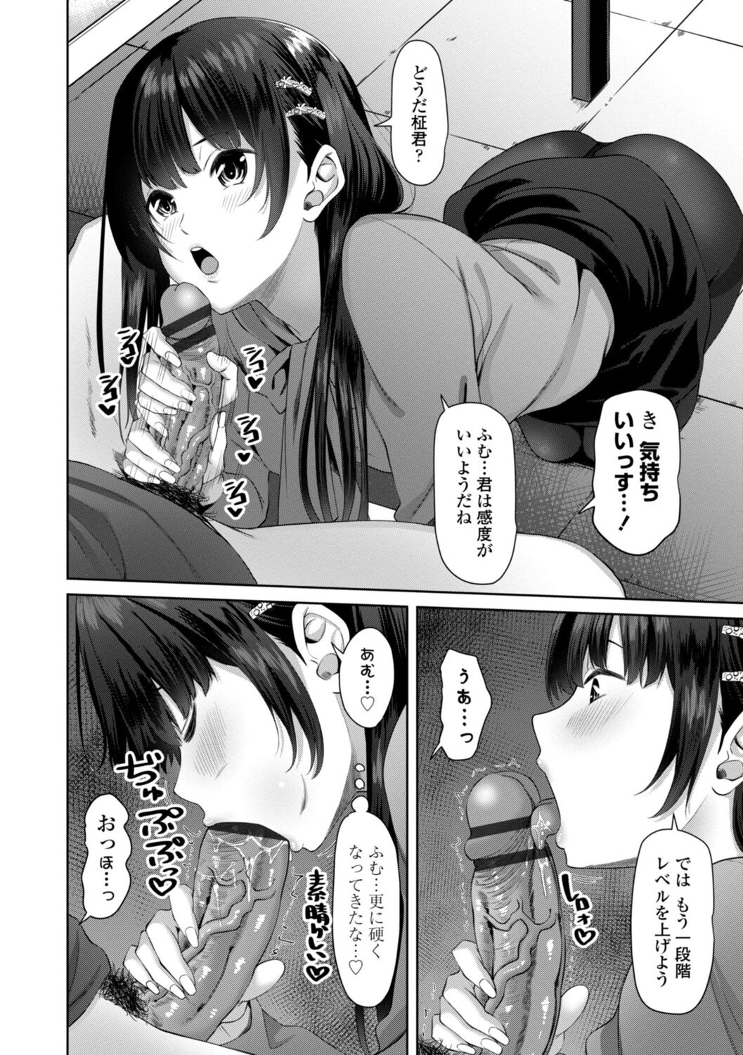 Incest Days page 70 - inseki big breasts hentai manga - read online free