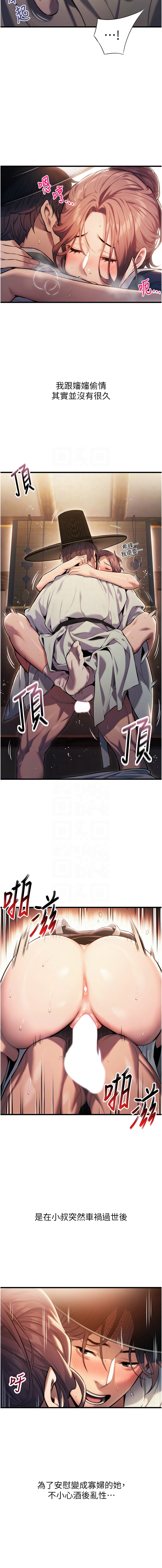 命运:贞洁欲女 |  命運:貞潔慾女 1-6 page 18 - big breasts webtoon hentai manga - read online free