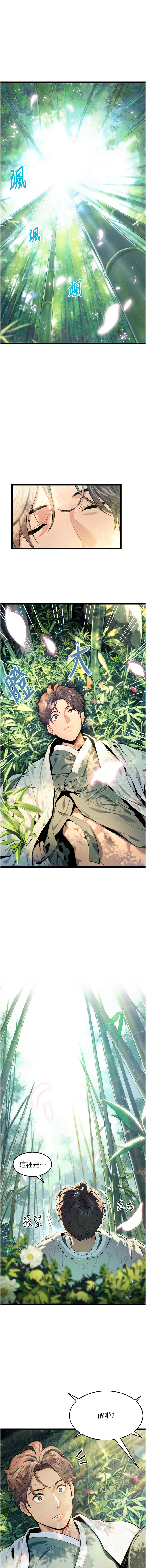 命运:贞洁欲女 |  命運:貞潔慾女 1-6 page 29 - big breasts webtoon hentai manga - read online free