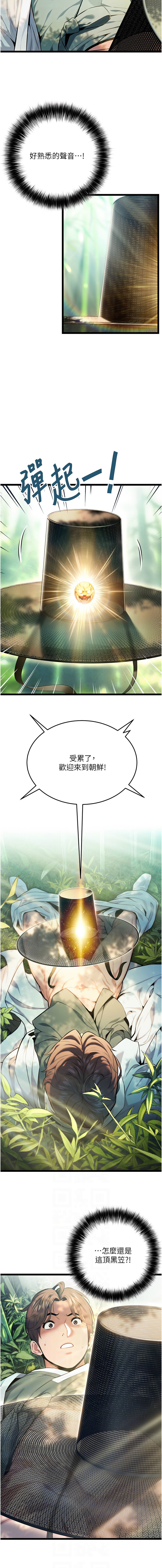 命运:贞洁欲女 |  命運:貞潔慾女 1-6 - Page 30