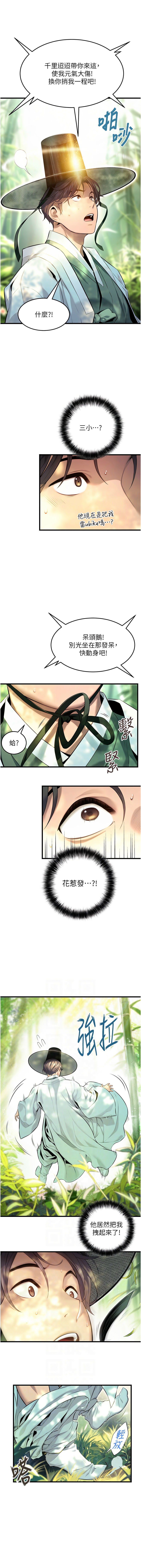 命运:贞洁欲女 |  命運:貞潔慾女 1-6 page 34 - big breasts webtoon hentai manga - read online free