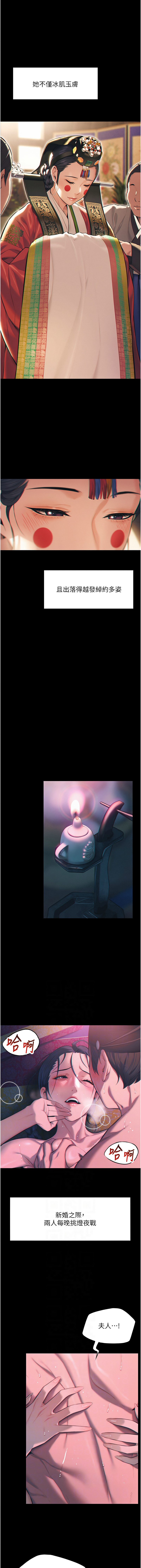 命运:贞洁欲女 |  命運:貞潔慾女 1-6 page 52 - big breasts webtoon hentai manga - read online free