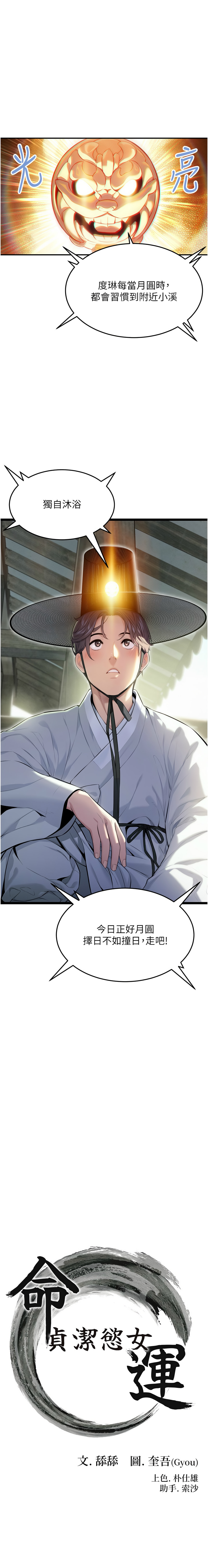 命运:贞洁欲女 |  命運:貞潔慾女 1-6 page 62 - big breasts webtoon hentai manga - read online free