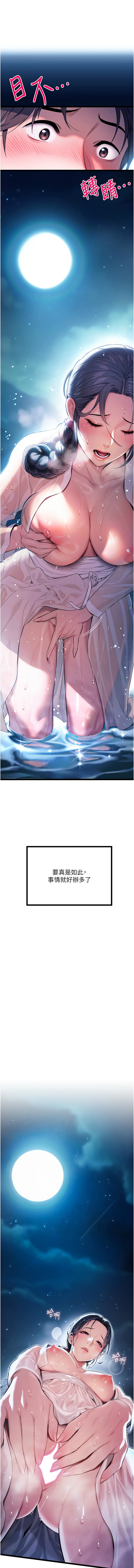 命运:贞洁欲女 |  命運:貞潔慾女 1-6 page 68 - big breasts webtoon hentai manga - read online free