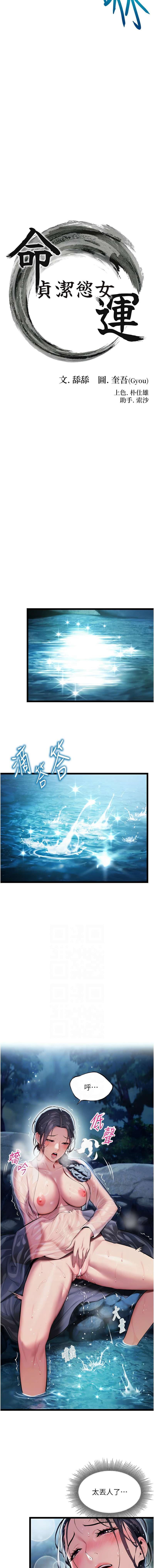 命运:贞洁欲女 |  命運:貞潔慾女 1-6 page 77 - big breasts webtoon hentai manga - read online free