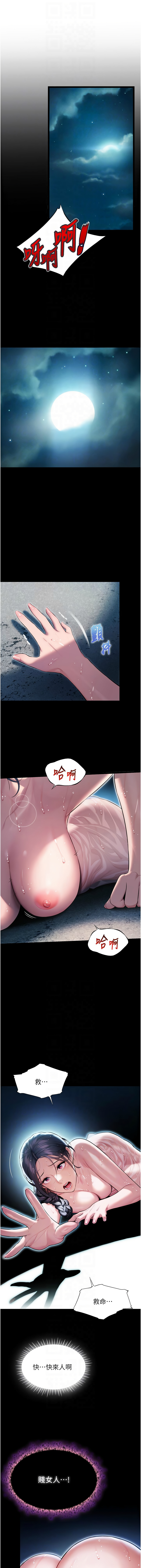 命运:贞洁欲女 |  命運:貞潔慾女 1-6 page 83 - big breasts webtoon hentai manga - read online free