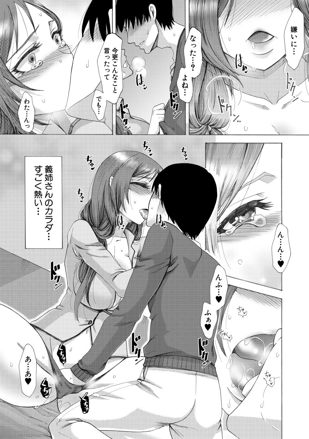 Tsuma-tachi no Sukebe Doki - Page 122