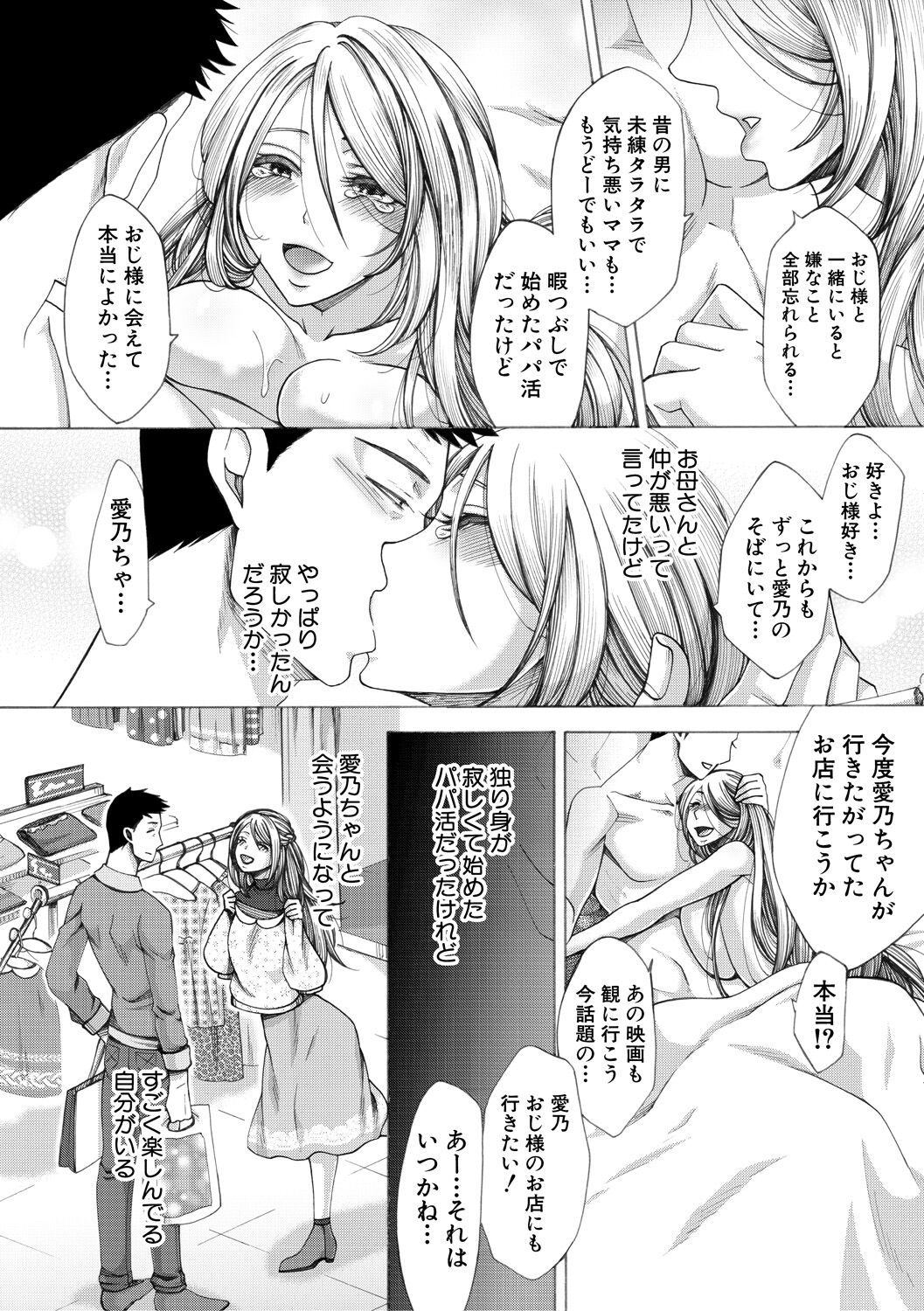 Tsuma-tachi no Sukebe Doki page 181 - milf big breasts hentai manga - read online free
