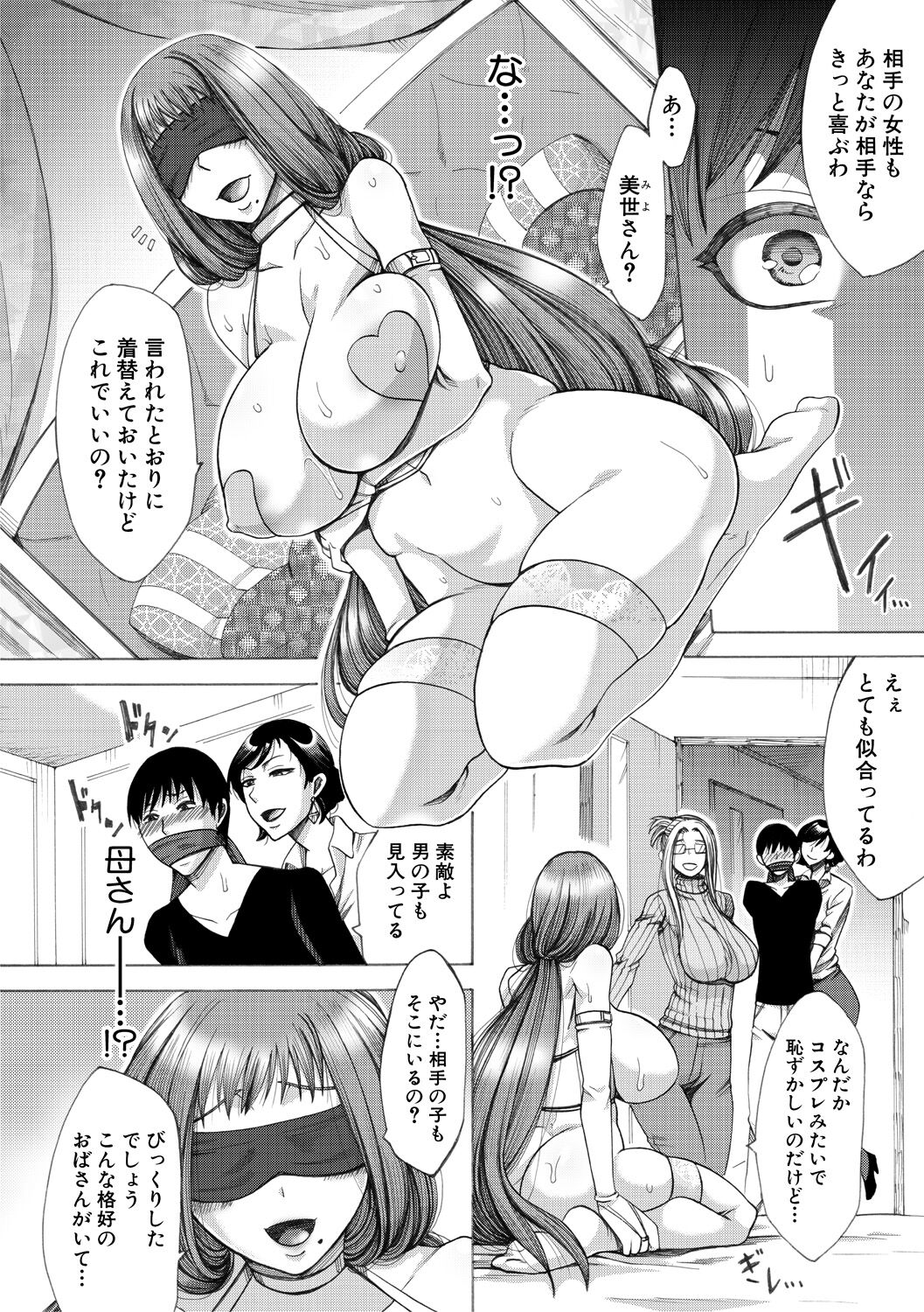 Tsuma-tachi no Sukebe Doki page 43 - milf big breasts hentai manga - read online free