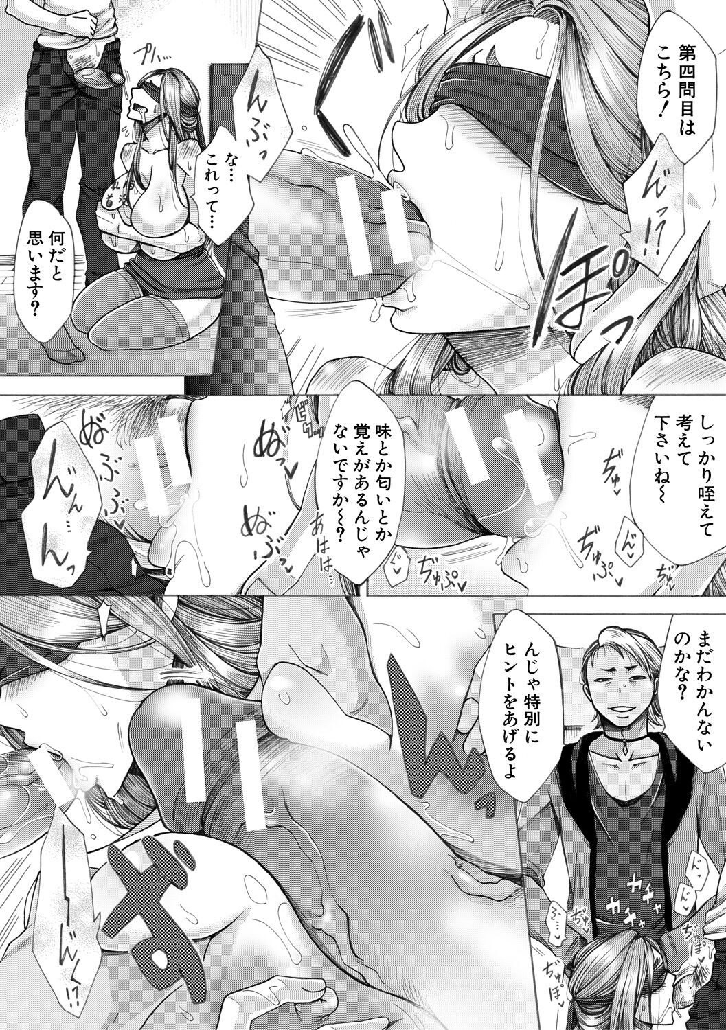 Tsuma-tachi no Sukebe Doki - Page 86