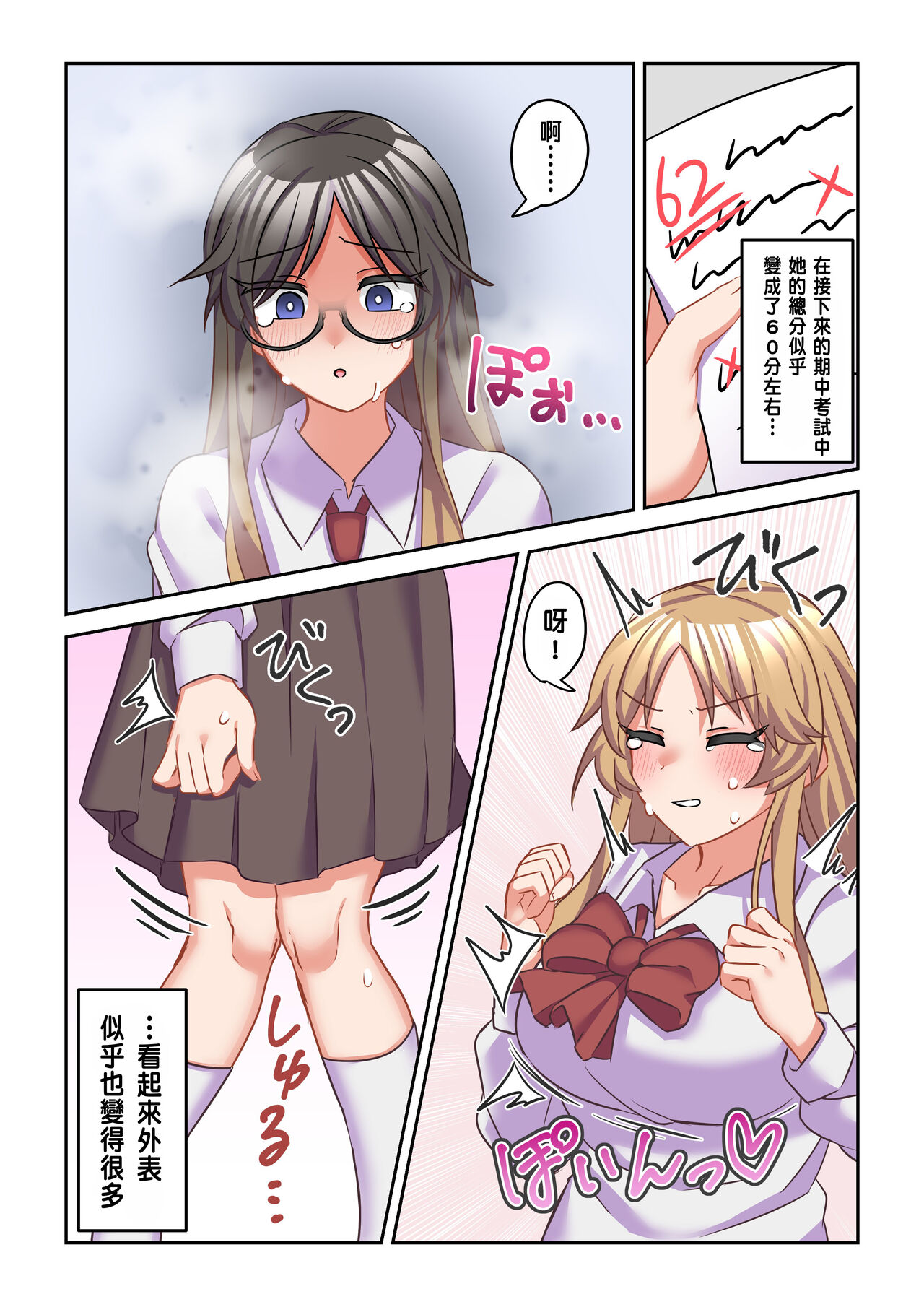 Iyami na Iinchou o Gal ni Kaihen Shite Mita page 18 original parody - big breasts full color hentai manga - read online free