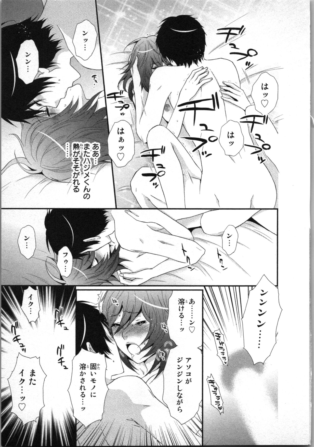 Ageman Shuugokusen 2 page 101 - full censorship multi-work series hentai manga - read online free