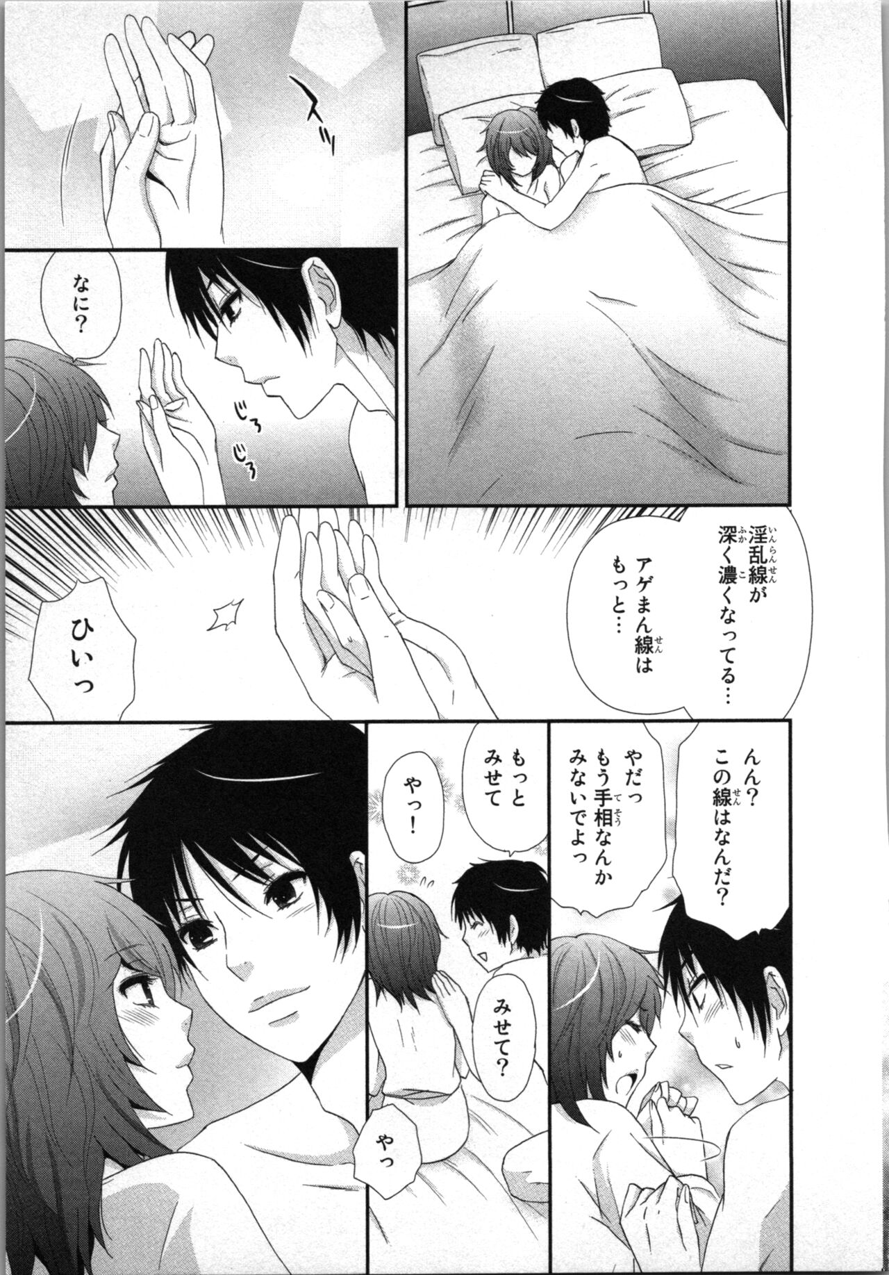 Ageman Shuugokusen 2 page 103 - full censorship multi-work series hentai manga - read online free