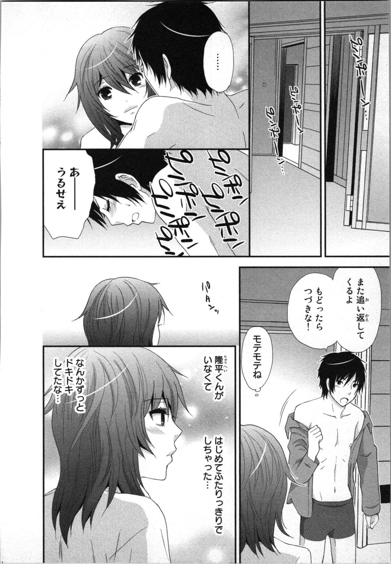 Ageman Shuugokusen 2 - Page 104