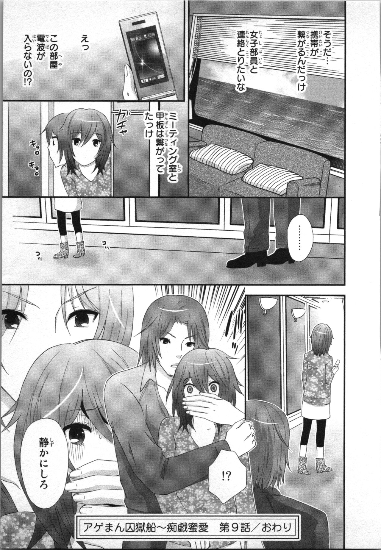 Ageman Shuugokusen 2 page 105 - full censorship multi-work series hentai manga - read online free