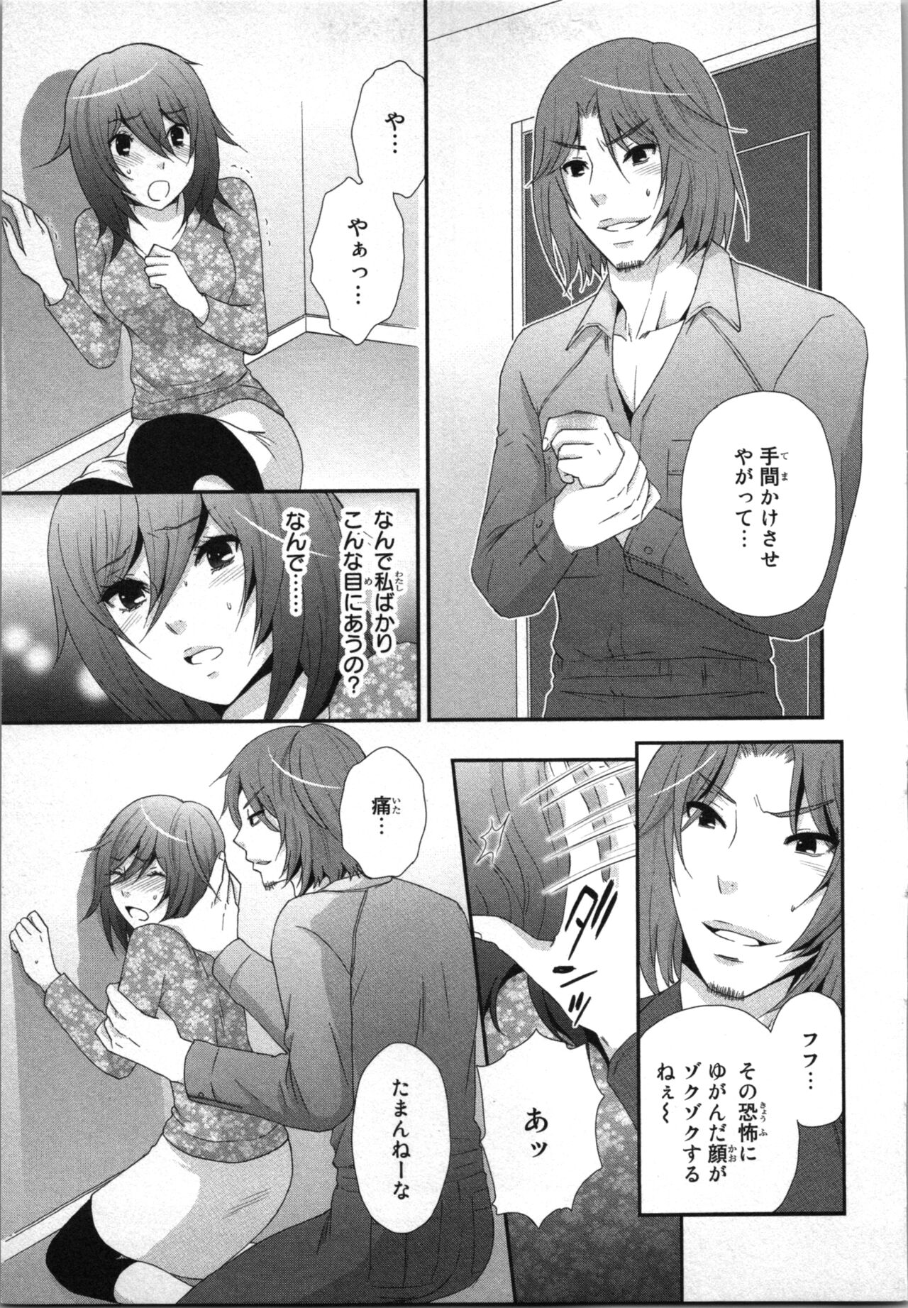 Ageman Shuugokusen 2 page 111 - full censorship multi-work series hentai manga - read online free