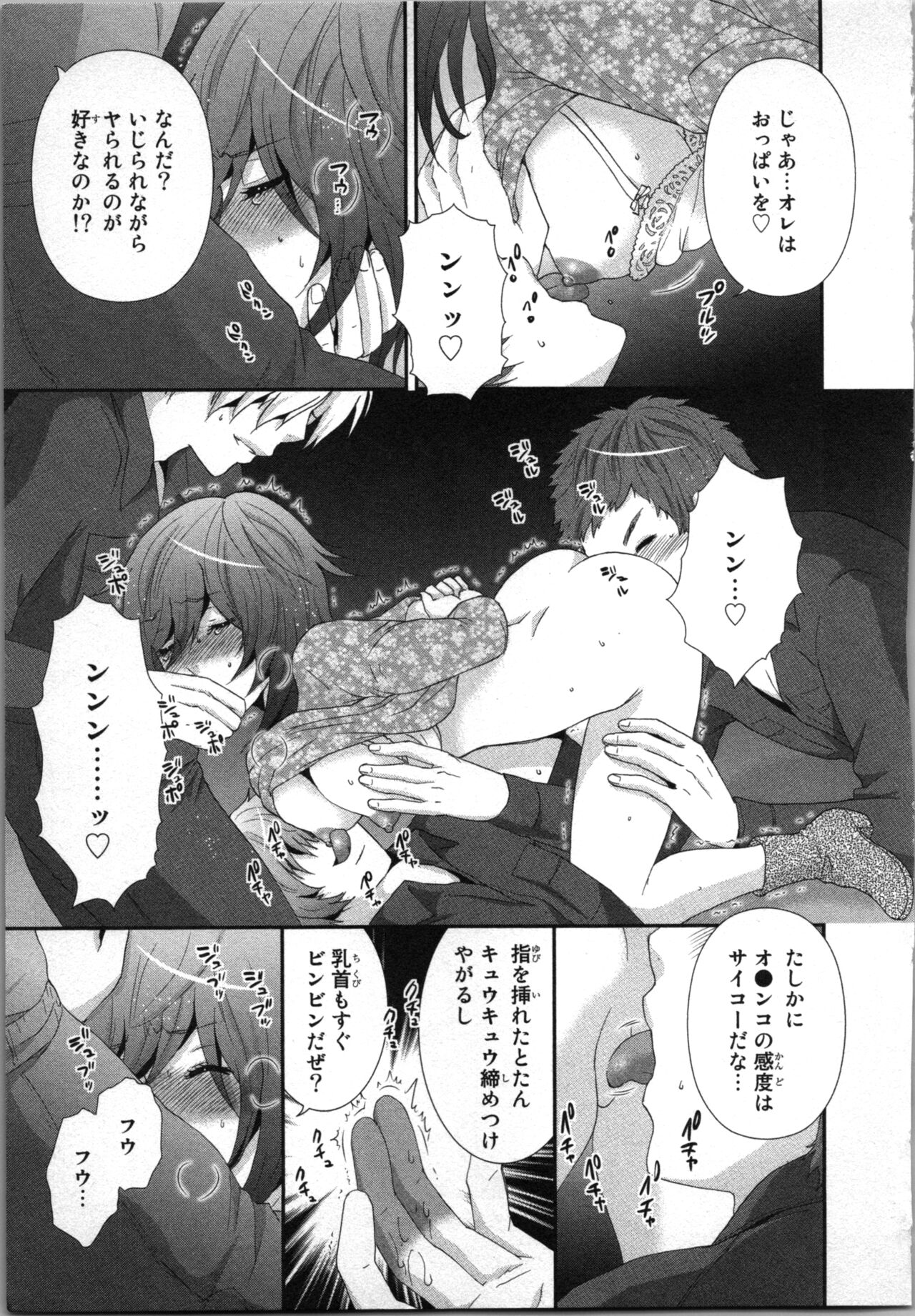 Ageman Shuugokusen 2 page 129 - full censorship multi-work series hentai manga - read online free