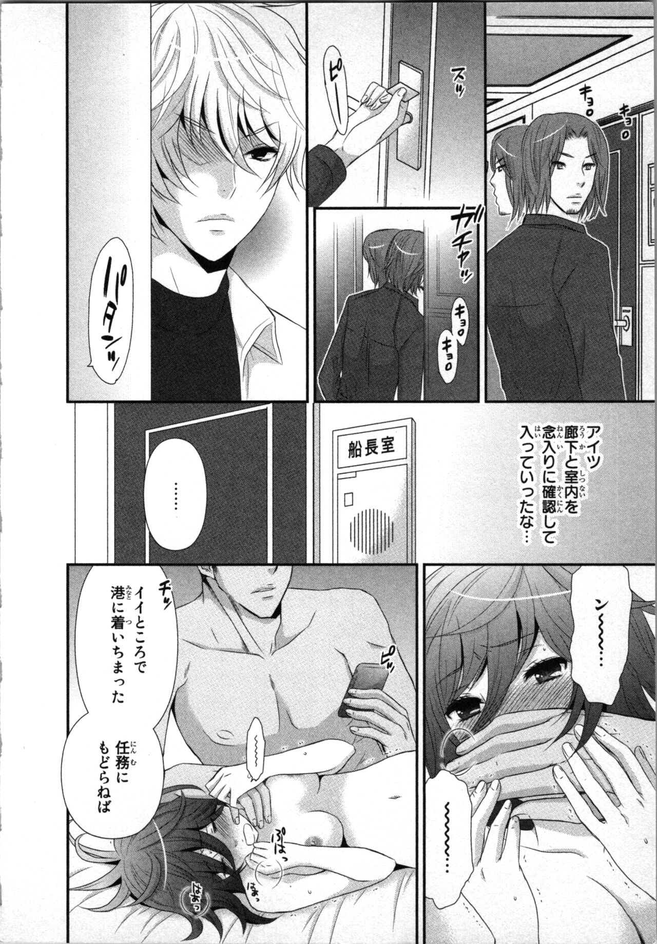 Ageman Shuugokusen 2 - Page 14