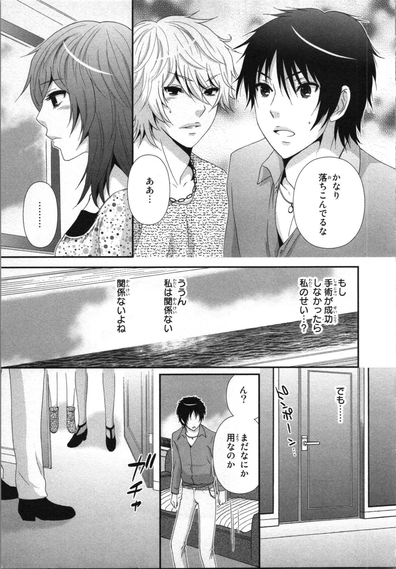 Ageman Shuugokusen 2 page 85 - full censorship multi-work series hentai manga - read online free