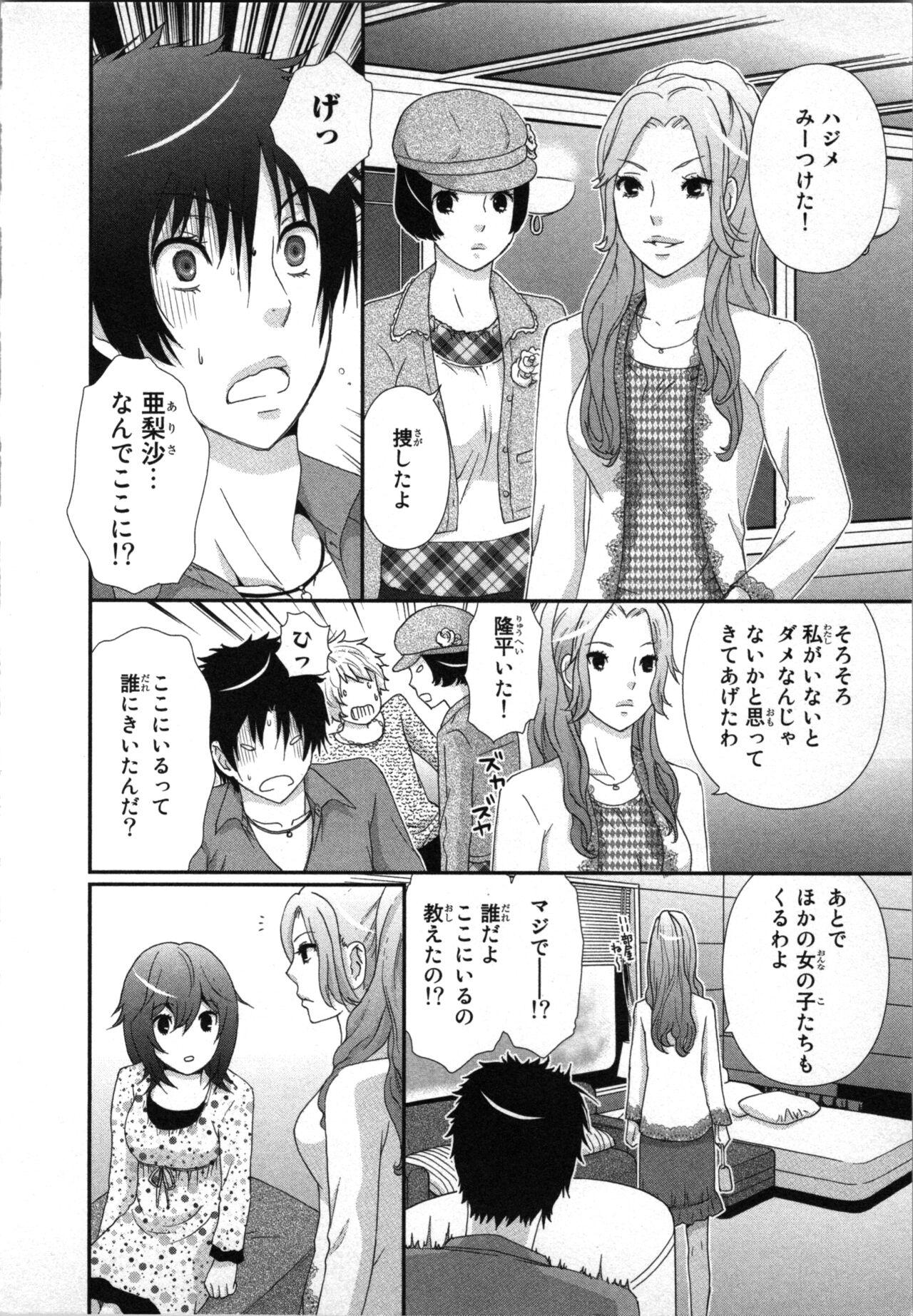 Ageman Shuugokusen 2 page 86 - full censorship multi-work series hentai manga - read online free