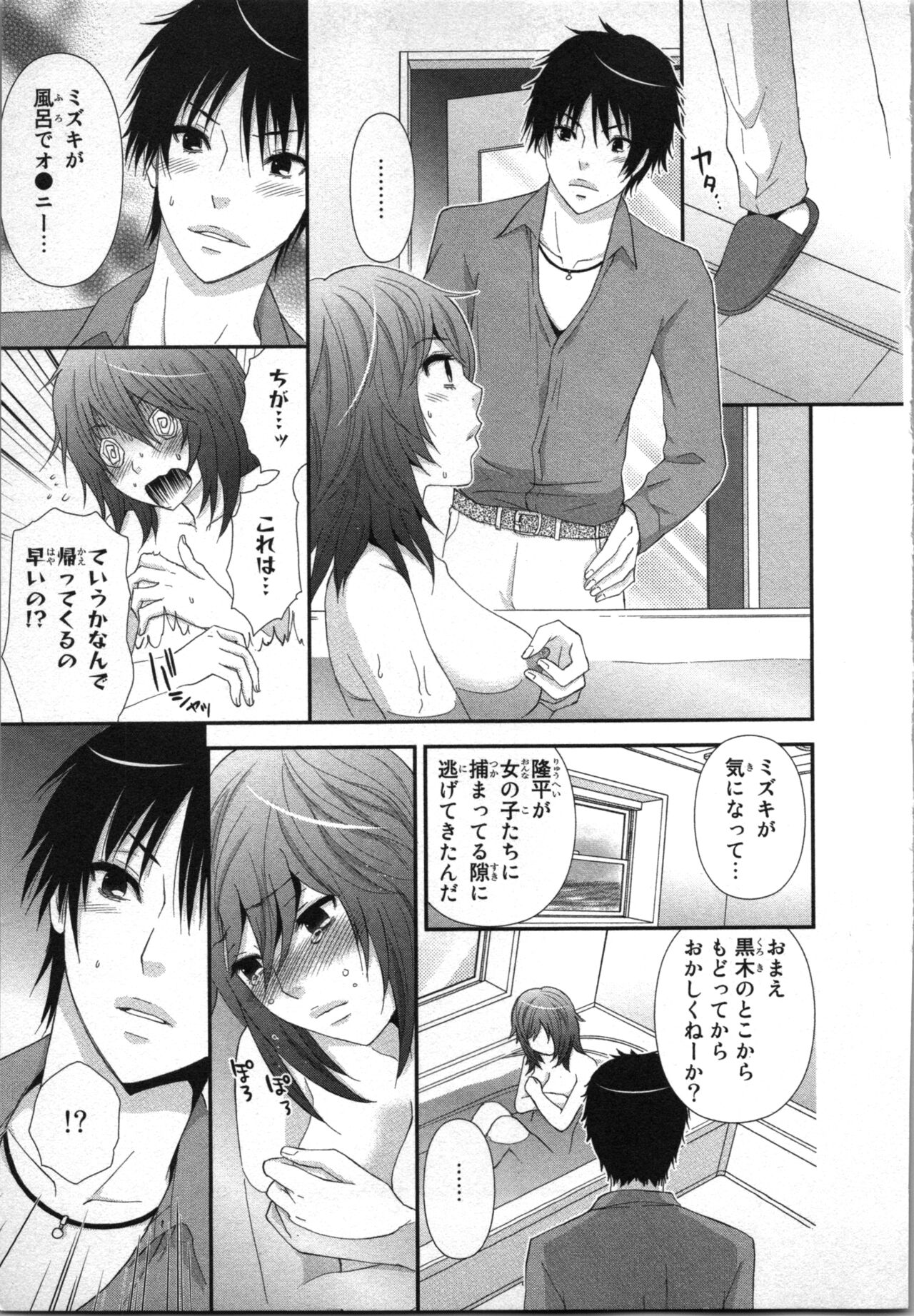 Ageman Shuugokusen 2 page 93 - full censorship multi-work series hentai manga - read online free