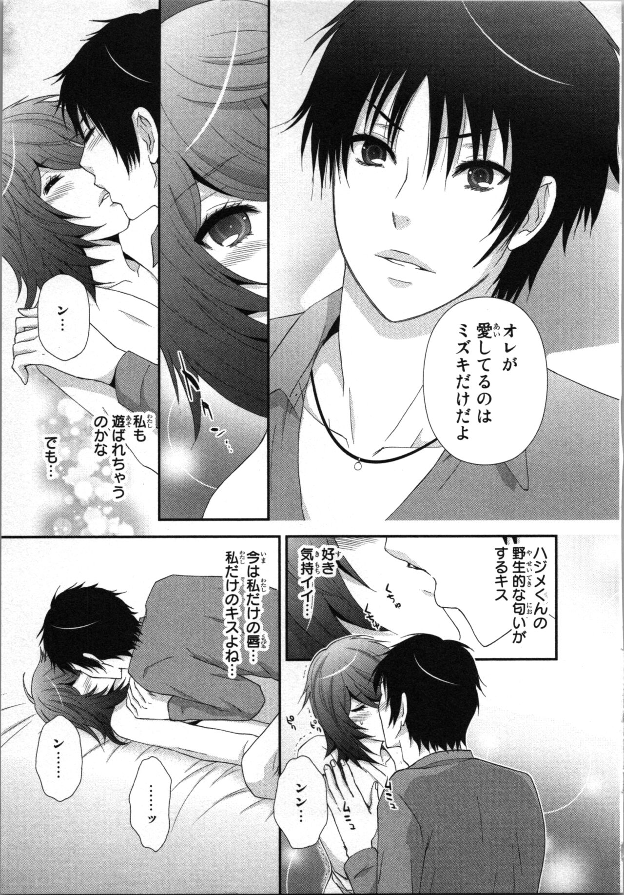 Ageman Shuugokusen 2 page 95 - full censorship multi-work series hentai manga - read online free