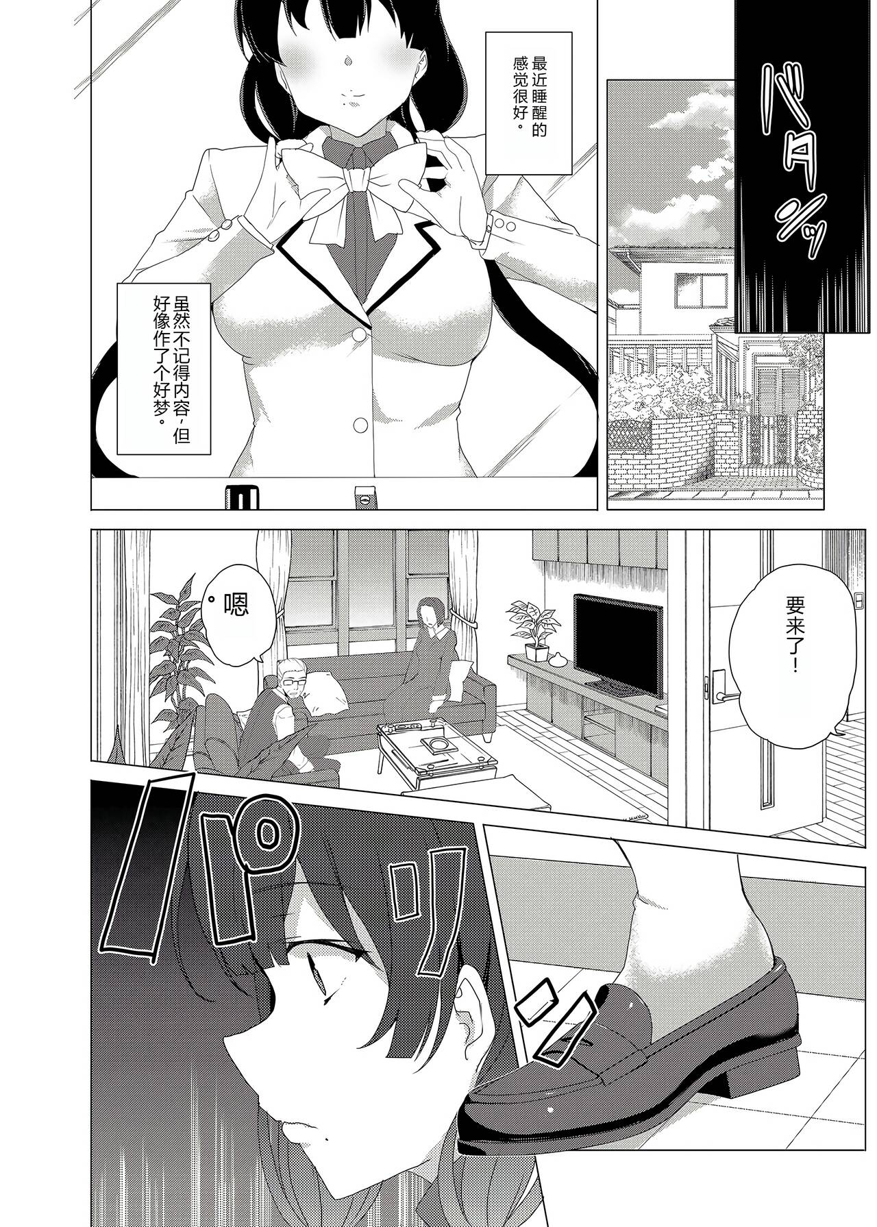 Saimin Youmuin CASE.03 Serizawa Maho no Warui Yume page 57 original parody - mind control multi-work series hentai manga - read online free