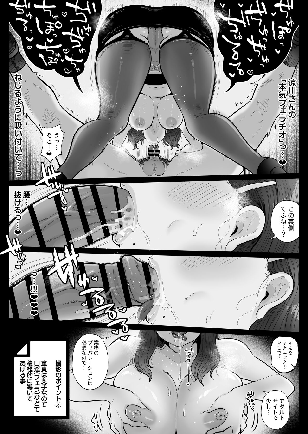 Fudeoroshi Setsuzei Seido no Koujitsu de, Cool-kei Hitozuma OL to Shucchou Otomari Soap page 14 original parody - milf big breasts hentai manga - read online free