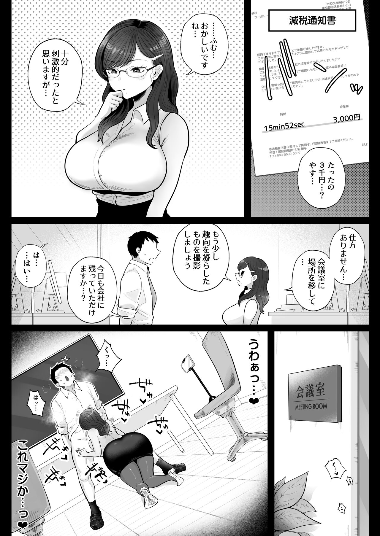 Fudeoroshi Setsuzei Seido no Koujitsu de, Cool-kei Hitozuma OL to Shucchou Otomari Soap page 62 original parody - milf big breasts hentai manga - read online free