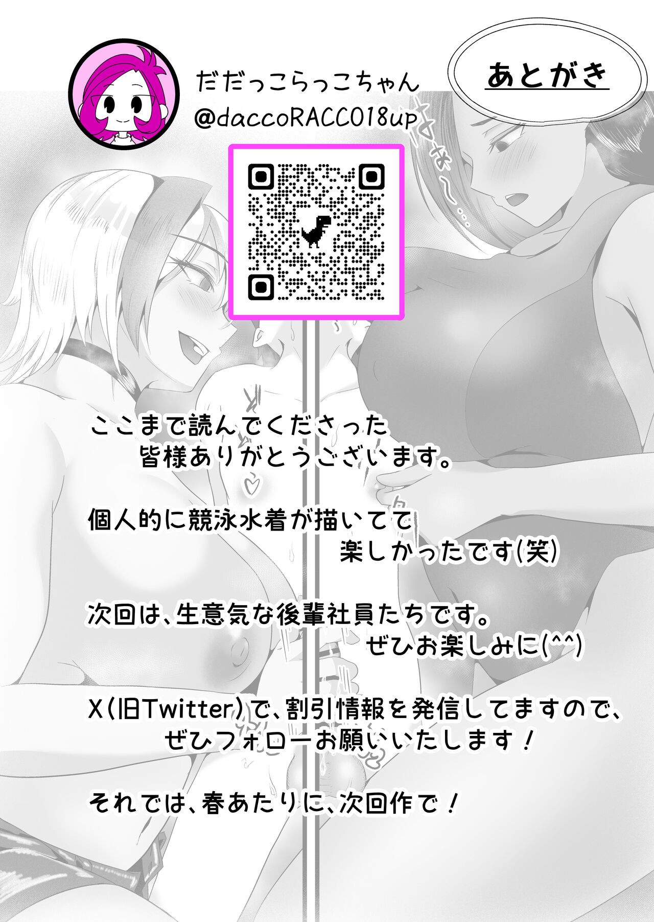 Ryoudonari ni Sundeiru Ohogoe JD no Renshuu Chinpo ni Natta Hanashi. page 35 original parody - milf big breasts hentai manga - read online free