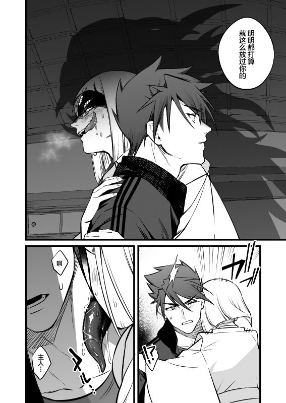 Kamigakari no Nagusami 2 page 19 featuring ookanehira touken ranbu parody - anal males only hentai manga - read online free