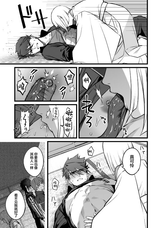 Kamigakari no Nagusami 2 - Page 20