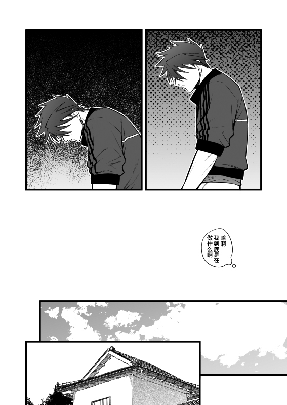 Kamigakari no Nagusami 2 page 9 featuring ookanehira touken ranbu parody - anal males only hentai manga - read online free