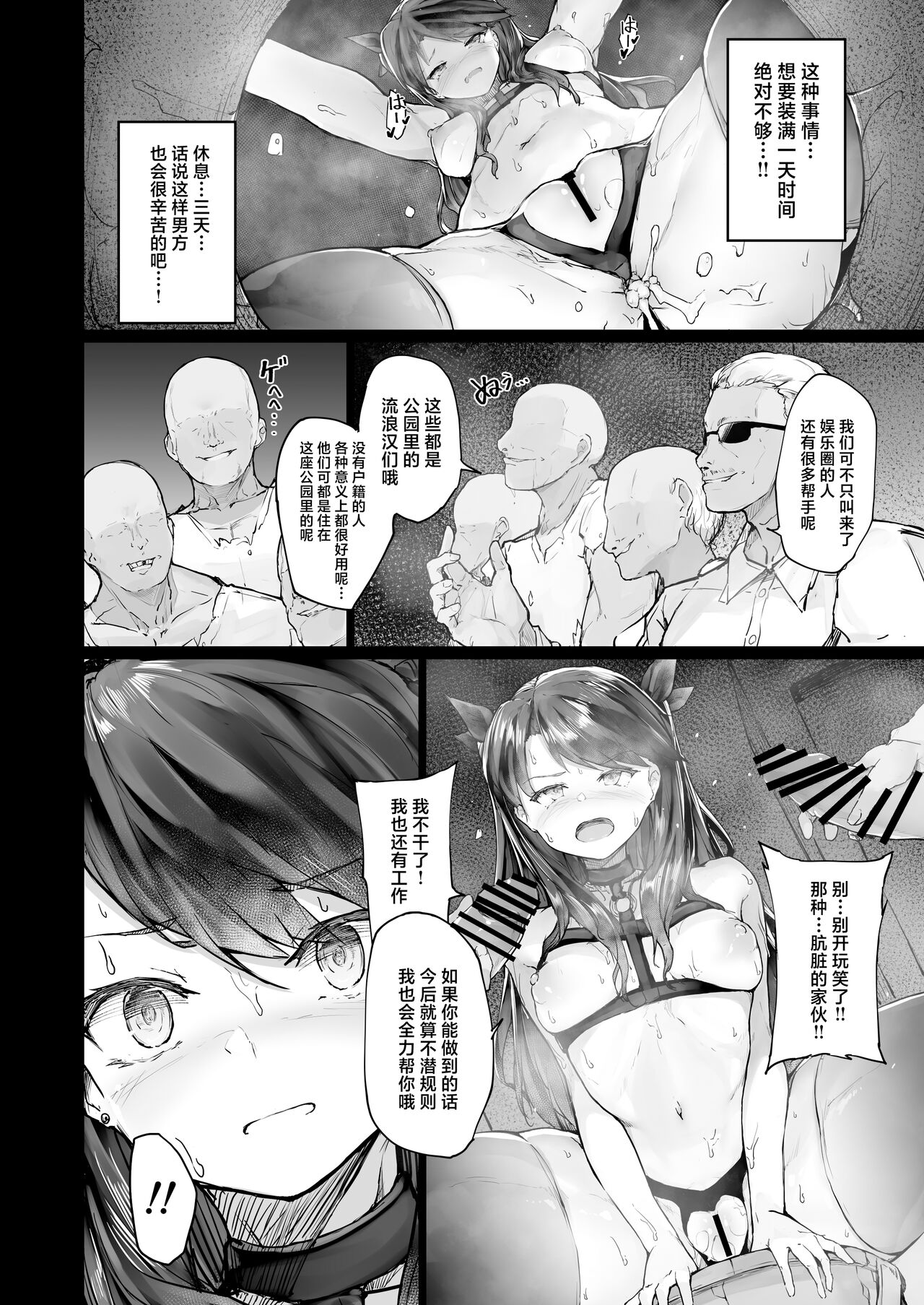 Kairaku Ochi shita Joyuu no Matsuro Zenpen page 42 original parody - swimsuit group hentai manga - read online free