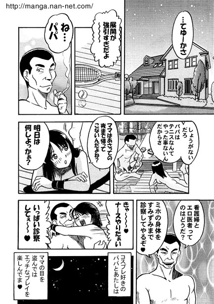 Cosplay Oyako page 12 - coach cosplaying hentai manga - read online free