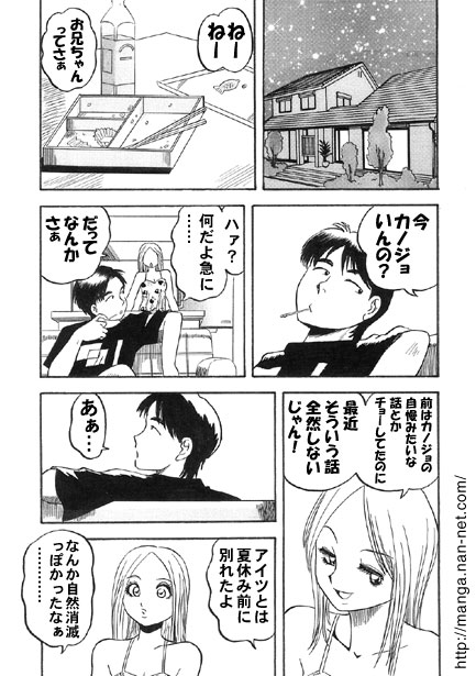 Ani to Gal - Page 3