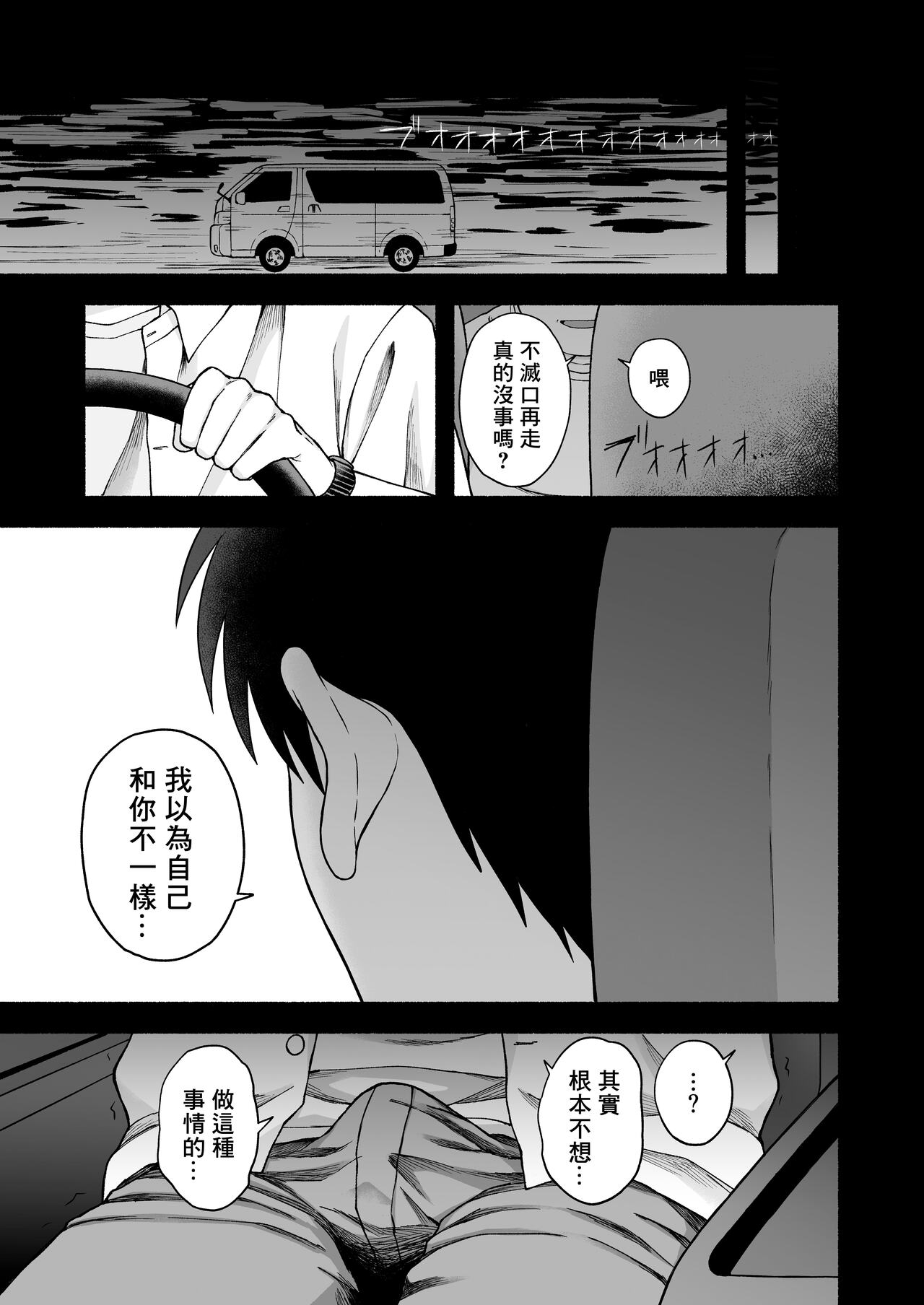 Sukidakara, Ijimetaku Natchau | 因为喜欢你、所以才想玩坏你 - Page 118