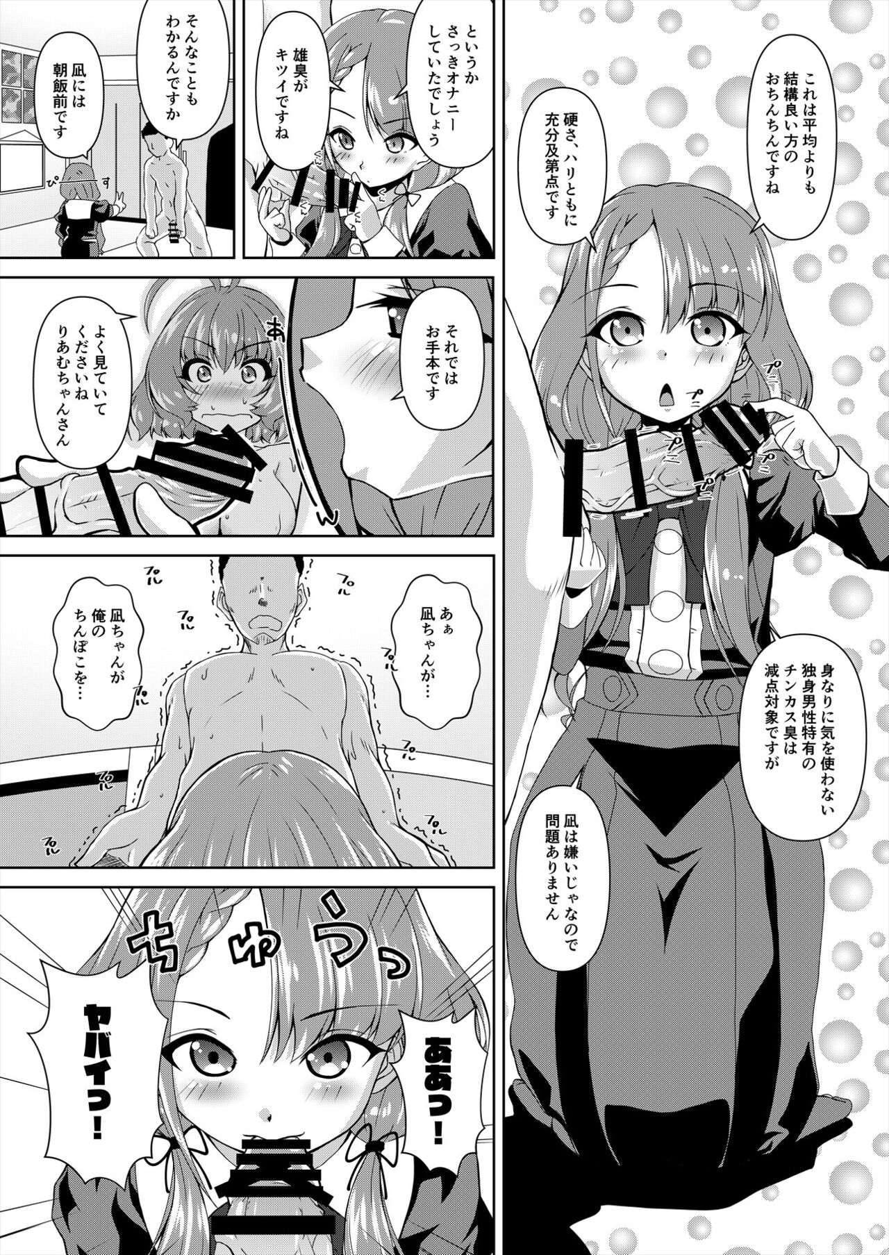 Hisakawa Nagi x Yumemi Riamu Fan Otaku Houmon page 10 featuring riamu yumemi the idolmaster parody - big breasts group hentai manga - read online free