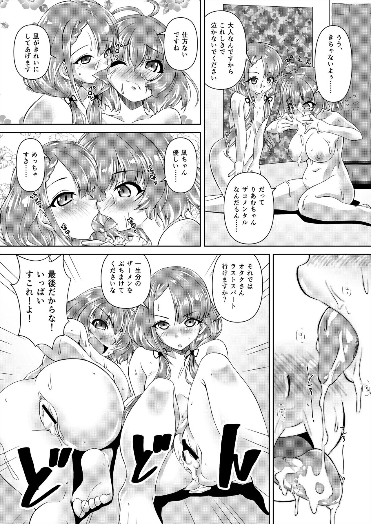 Hisakawa Nagi x Yumemi Riamu Fan Otaku Houmon page 23 featuring riamu yumemi the idolmaster parody - big breasts group hentai manga - read online free