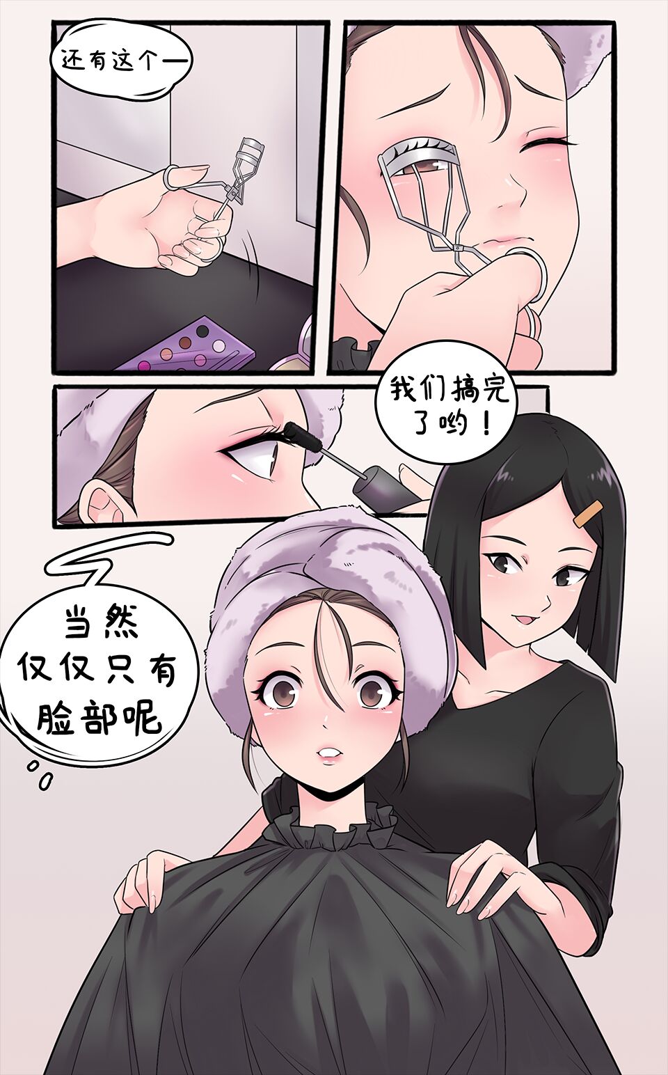 Girlfriend Revenge | 恋人的报复 - Page 30