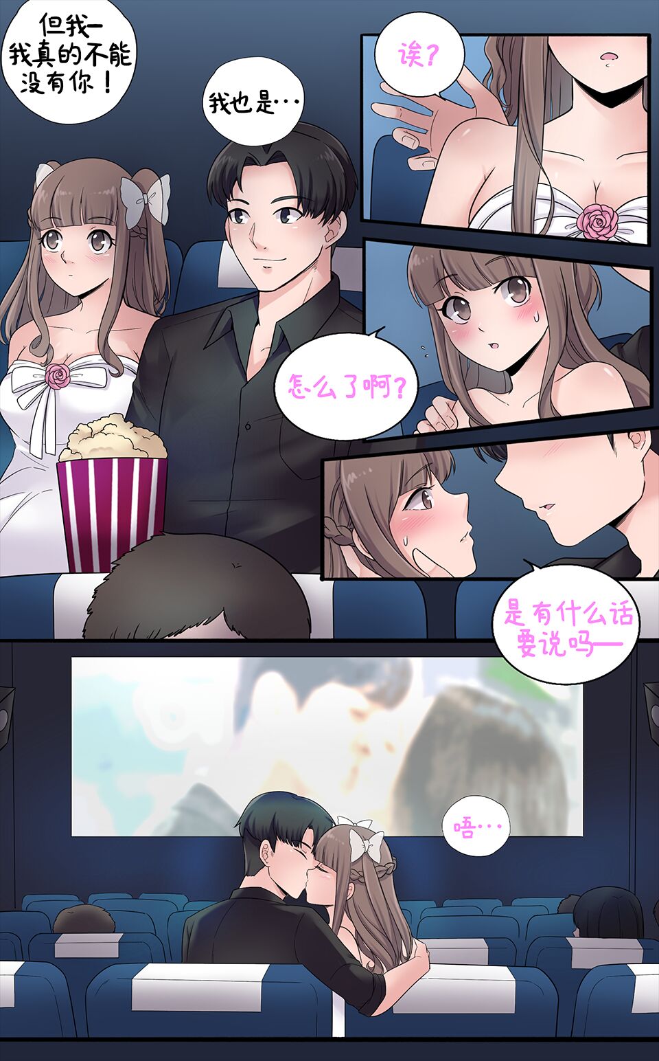 Girlfriend Revenge | 恋人的报复 - Page 41