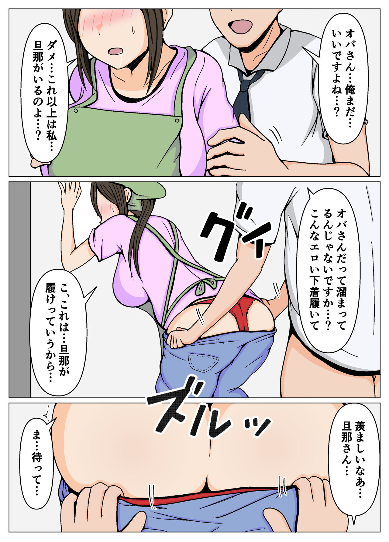 Souji no Oba-san ni Chinpo no Souji mo Onegai Shitara Igaito Iketa. - Page 14