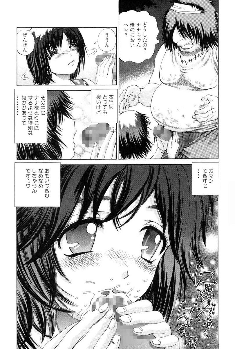 Seieki Kakenaide! page 11 - big breasts garter belt hentai manga - read online free