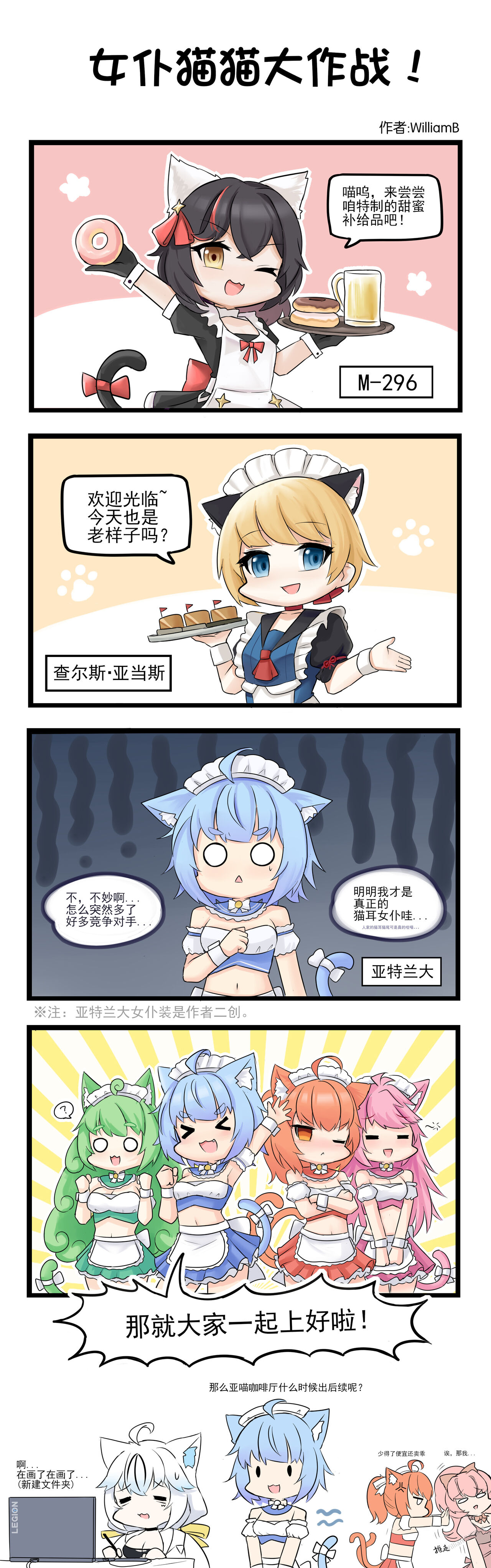 Artist - William.B page 286 featuring atlanta warship girls parody - futanari stockings hentai manga - read online free