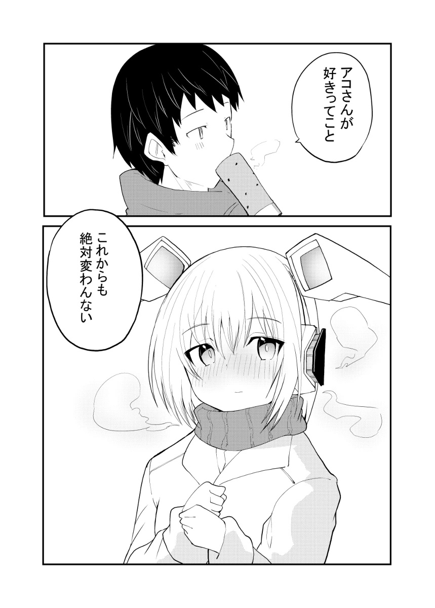 Sexaroid Kaihatsuka no Nichijou vol. 1-2 page 69 original parody - robot multi-work series hentai manga - read online free